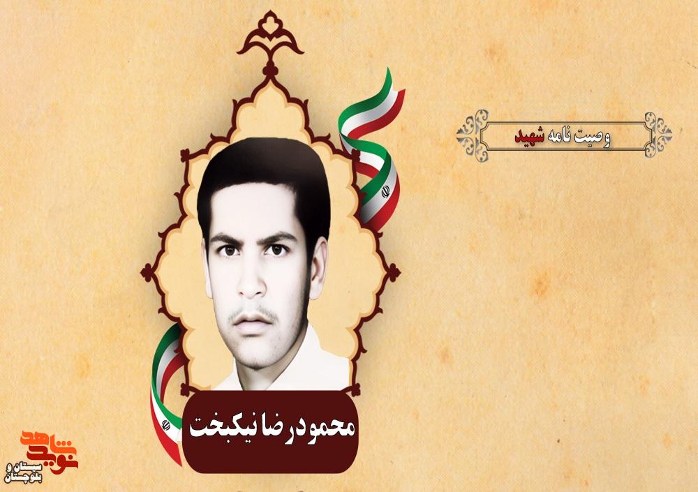 ای امت سلحشور مثل همیشه در صحنه باشید