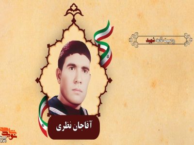 برای دفاع از کشور و اسلام عازم جبهه های حق علیه باطل شدم