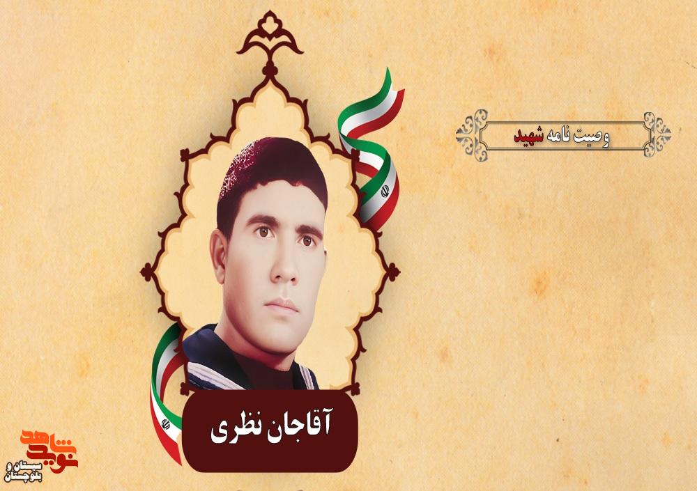 برای دفاع از کشور و اسلام عازم جبهه های حق علیه باطل شدم