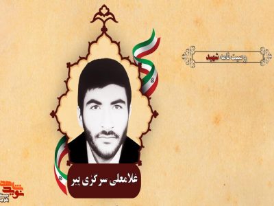 باید شهید بدهیم تا مقدمات ظهور امام زمان (عج) فراهم آید