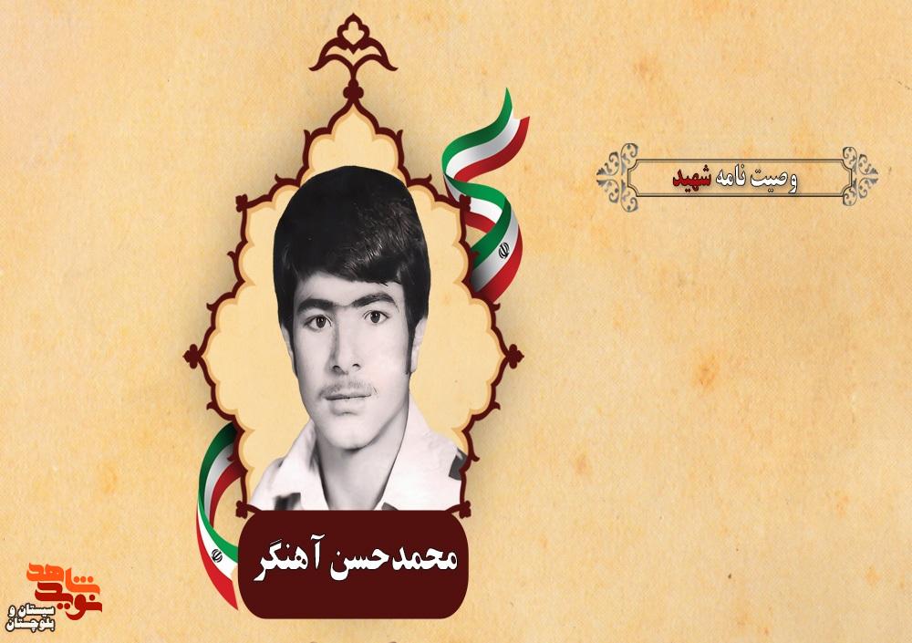 در راه اسلام شهید شدن افتخار است