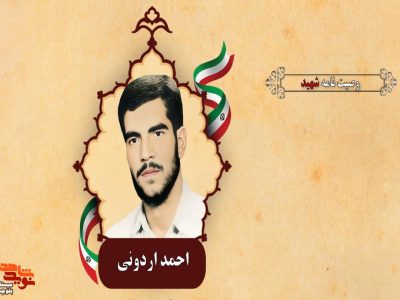 خوشبختی همه خواهران و برادران را در آخرت از خداوند منان خواستارم