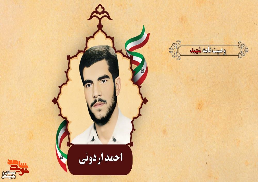 خوشبختی همه خواهران و برادران را در آخرت از خداوند منان خواستارم