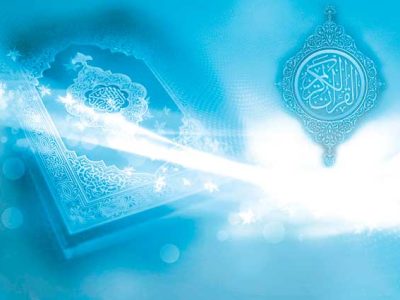 شروع صبح با یک صفحه از قرآن کریم
