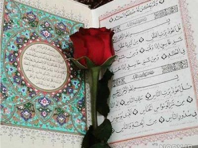 شروع صبح با یک صفحه از قرآن کریم
