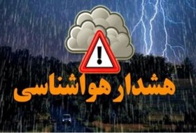 هشدار هواشناسی سطح زرد جوی