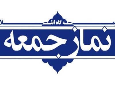 ضرورت هوشیاری ملی در برابر توطئه‌های دشمن