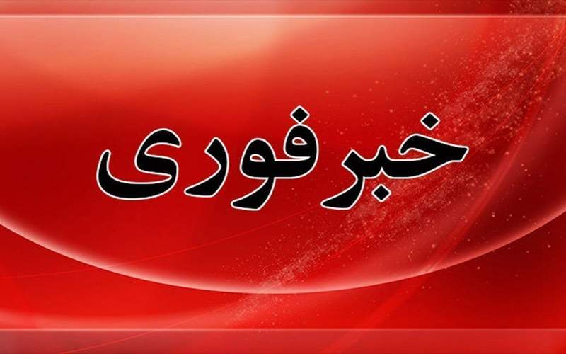 درگیری پلیس با افراد مسلح