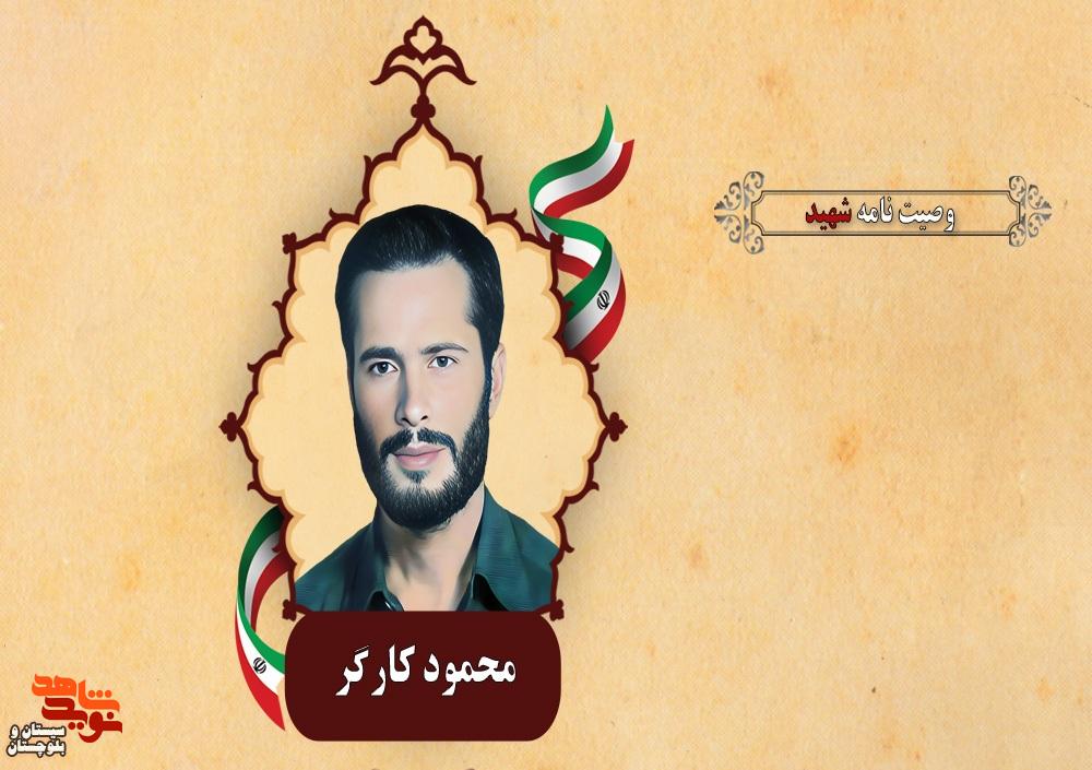 خدایا توفیق شهادت را نصیبم بفرما