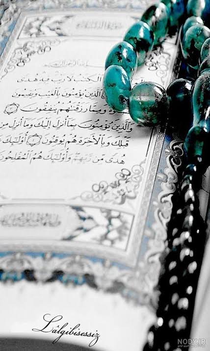 شروع صبح با یک صفحه از قرآن کریم