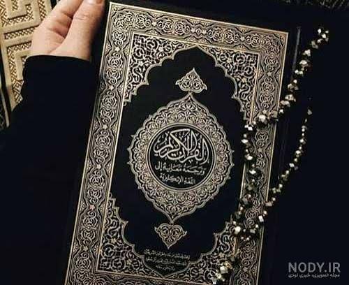 شروع صبح با یک صفحه از قرآن کریم
