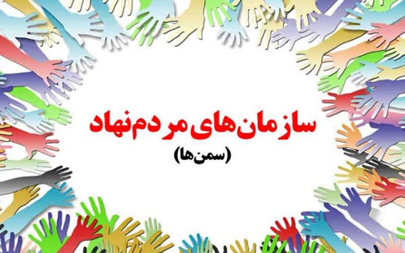 تشکل‌های مردمی، بازوان توانمند توسعه استان هستند