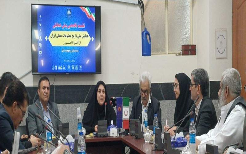 همایش «مطبوعات محلی ایران» در سیستان‌وبلوچستان برگزار می‌شود