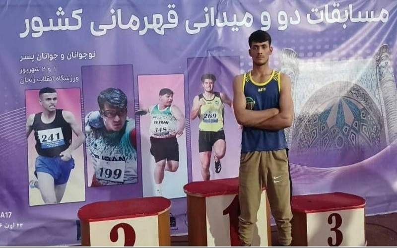 چابک‌نسب نایب‌قهرمان پرتاب نیزه نوجوانان کشور شد