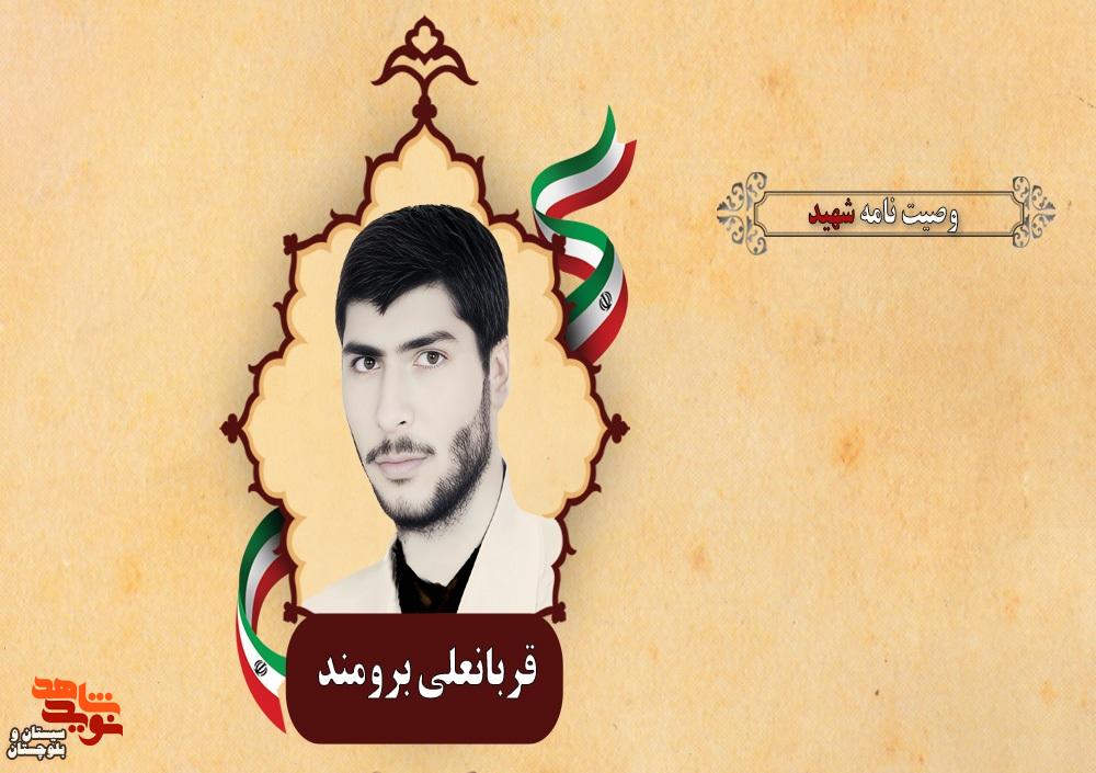 طرفدار انقلاب و ولایت فقیه باشید