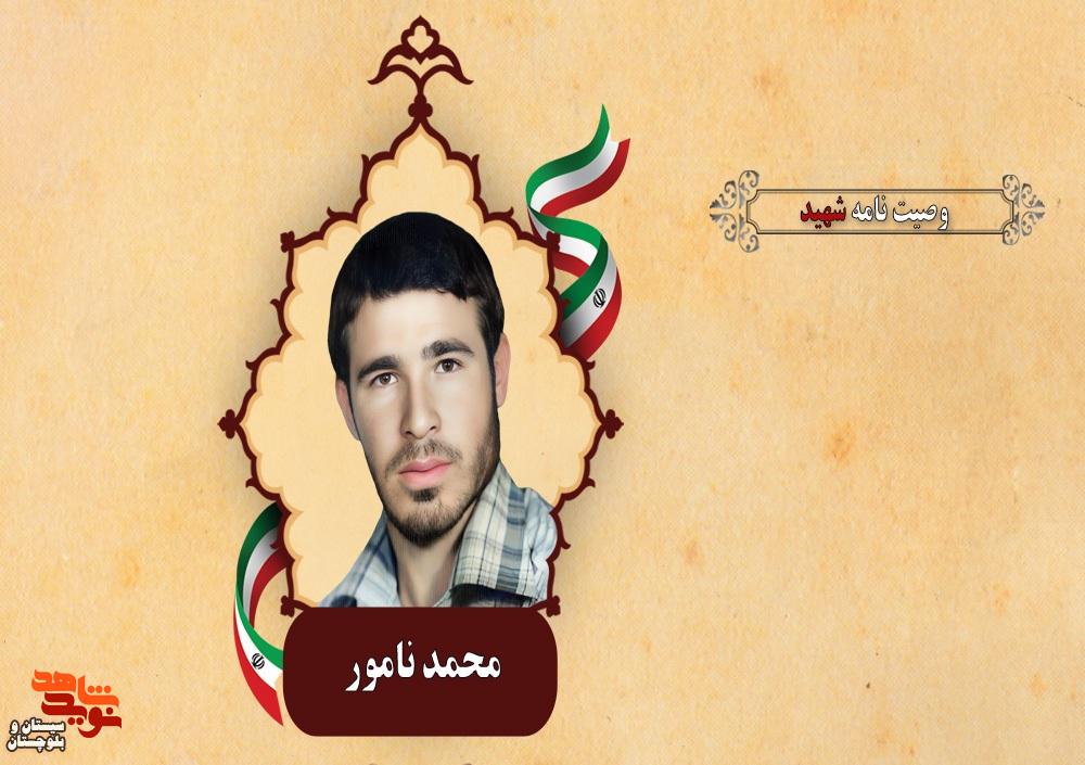 از اسلام، انقلاب و کشورمان دفاع نمایید