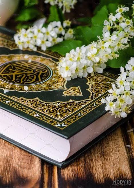 شروع صبح با یک صفحه از قرآن کریم