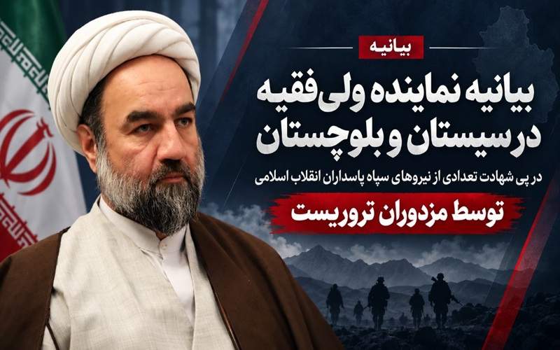 خون شهدای امنیت، نقشه دشمن را خنثی کرد