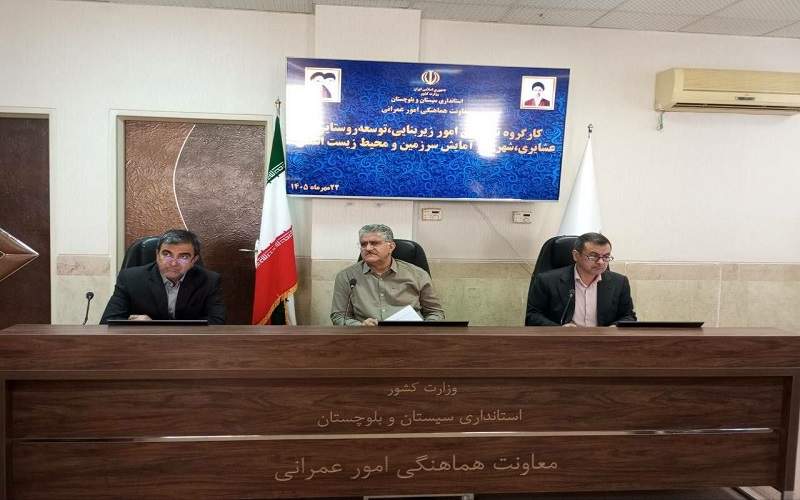 آزادسازی ۶۹۳ هکتار از اراضی دولتی سیستان‌‌وبلوچستان