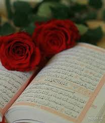 شروع صبح با یک صفحه از قرآن