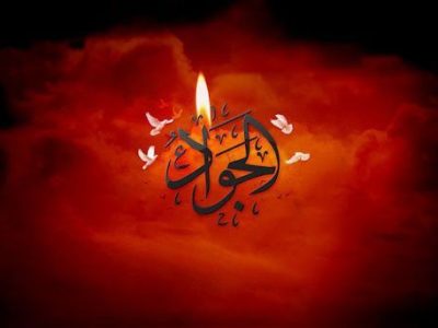 سخاوت و فروتنی درس‌های زندگی امام جواد (ع) در سایه سخت‌ترین فشارهای سیاسی