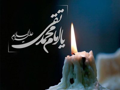امام جواد الگویی بی‌بدیل در آموزه‌های الهی بود