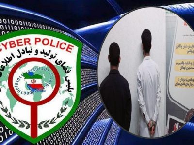 دستگیری باند هکری توسط پلیس فتا ایرانشهر