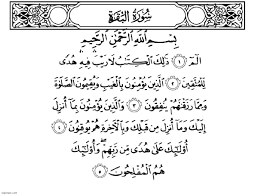 شروع صبح با یک صفحه از قرآن