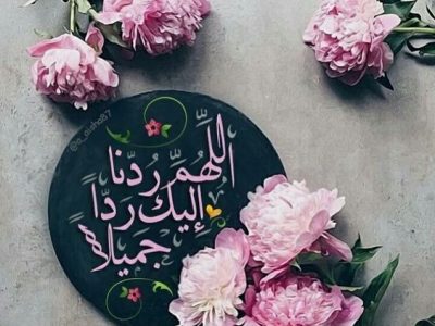 شروع صبح با یک صفحه از قرآن
