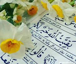 شروع صبح با یک صفحه از قرآن کریم