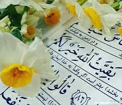 شروع صبح با یک صفحه از قرآن
