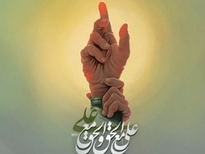 غدیر و قربان آزمون‌های الهی