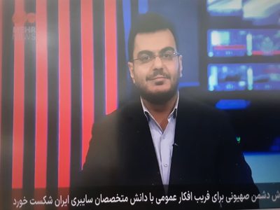 صداوسیما: عملیات سایبری رژیم صهیونیستی شکست خورد