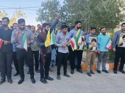 تجمع اساتید و دانشجویان دانشگاه پردیس شهرستان هامون در محکومیت حمله رژیم صهیونیستی به ایران