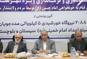 رتبه اول سیستان و بلوچستان در احداث نیروگاه‌های خورشیدی