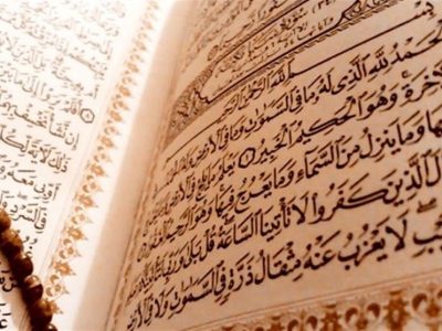 شروع صبح با یک صفحه از قرآن