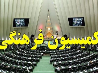 آقاتهرانی دوباره رئیس کمیسیون فرهنگی شد
