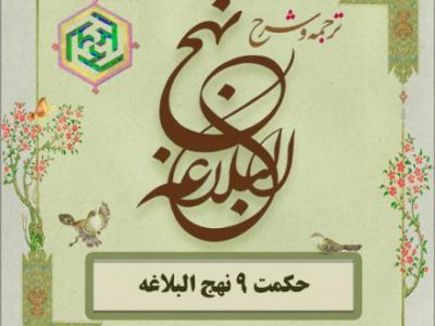 اقبال و ادبار دنیا