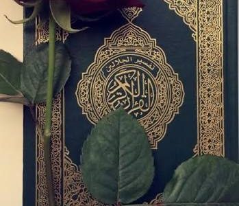 شروع صبح با یک صفحه از قرآن کریم