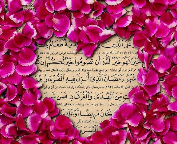 شروع صبح با یک صفحه از قرآن کریم