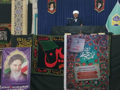 پیشگامی در کار خیر و وحدت