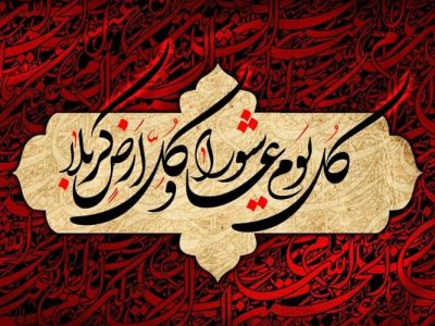 محرم امسال تجلی مظلومیت حسین (ع) در کربلای زمان