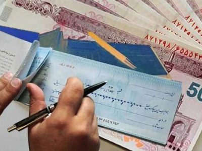  شرایط جدید صدور دسته‌چک اعلام شد  