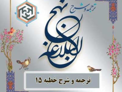 عدل امام علی علیه‌السلام