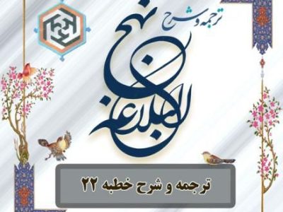 نظر امام درباره خلافت