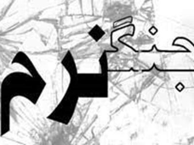 حجاب خط مقدم جنگ نرم فرهنگی است