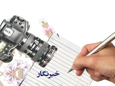 خبرنگاران فانوس حقیقت در تاریکی بحران‌ها