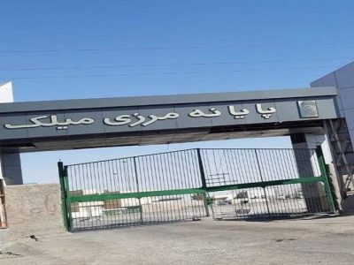 افزایش چشمگیر صادرات از پایانه‌های مرزی سیستان‌وبلوچستان