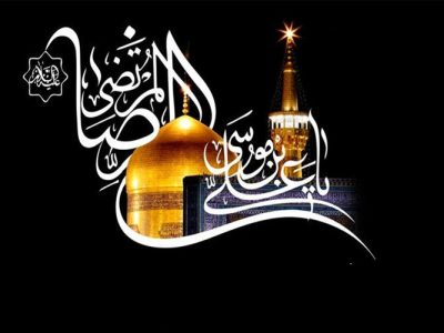 حرم امام رضا (ع) قطب معنوی جهان اسلام
