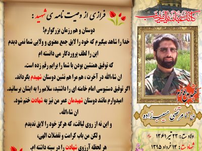 دعایم کنید و مرا فراموش نکنید